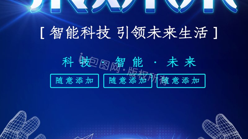 智能化改造报价单模板：如何精准把握成本与价值**